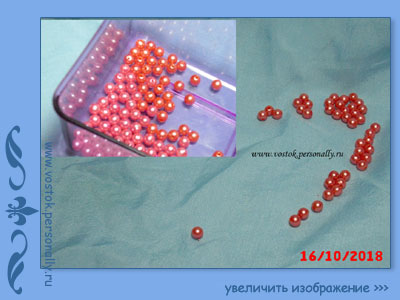 бусины
