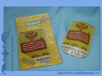 чехол для телефона
