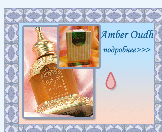     Rasasi - Amber Oudh