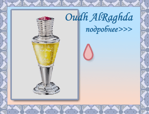     Rasasi - Oudh Al Raghda