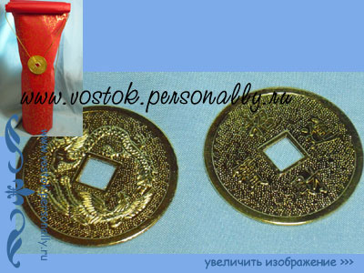 китайская монета фен шуй