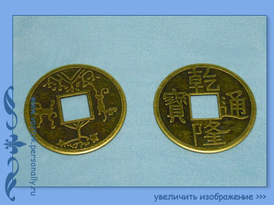 китайская монета фен шуй