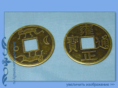 китайская монета фен шуй