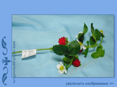 искусственные цветы