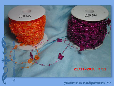 нить из бусин