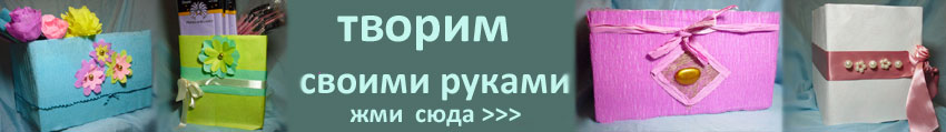 декорируем своими руками мастер класс