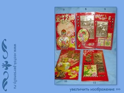 красный денежный конверт символ фен шуй