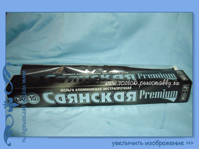 фольга алюминиевая