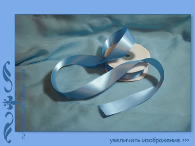 лента шелковая