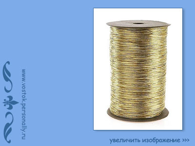 декоративный шнур золотой