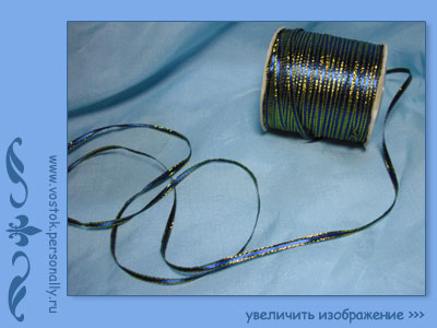 лента тканная с рюлексом