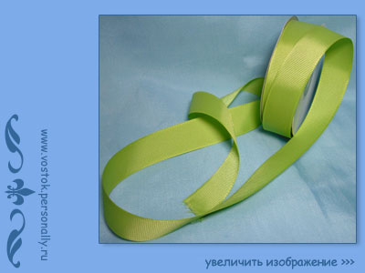 лента репсовая