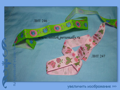 лента