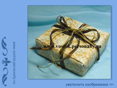 дизайнерская авторская подарочная упаковка