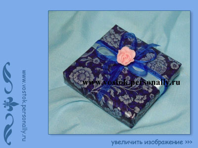 дизайнерская авторская подарочная упаковка