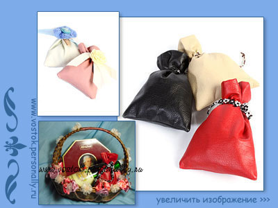 мешочек из кожи для подарка