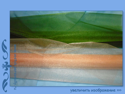 органза ширина 70 см