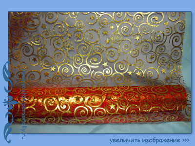 сетка для цветов флористическая