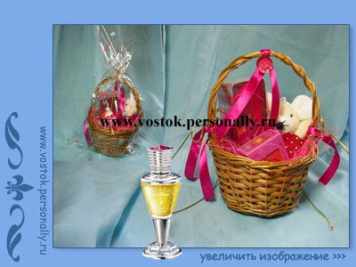 подарочный набор